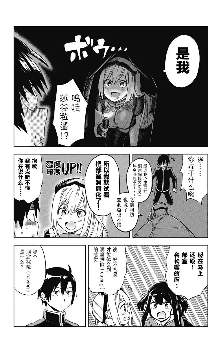第19话 第4页