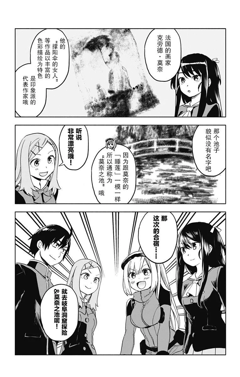 第19话 第6页
