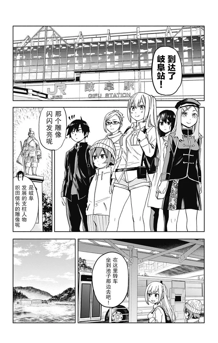 第19话 第7页