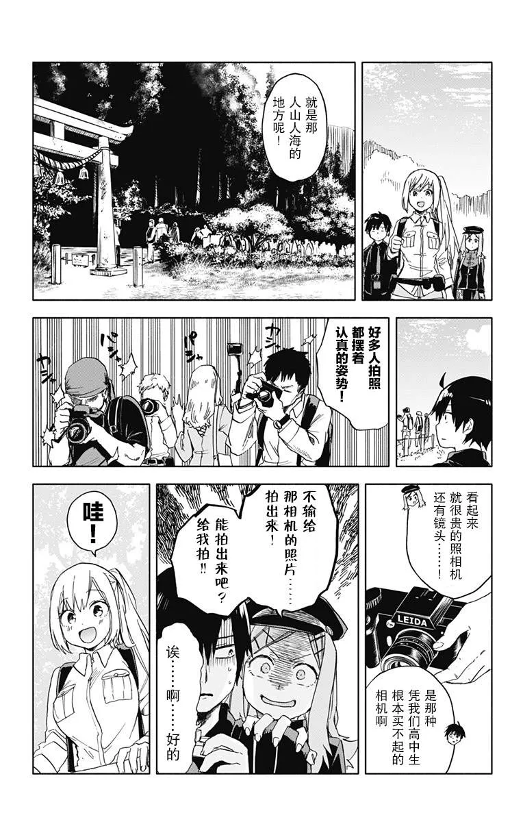 第19话 第8页
