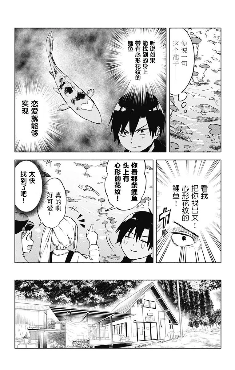 第19话 第11页