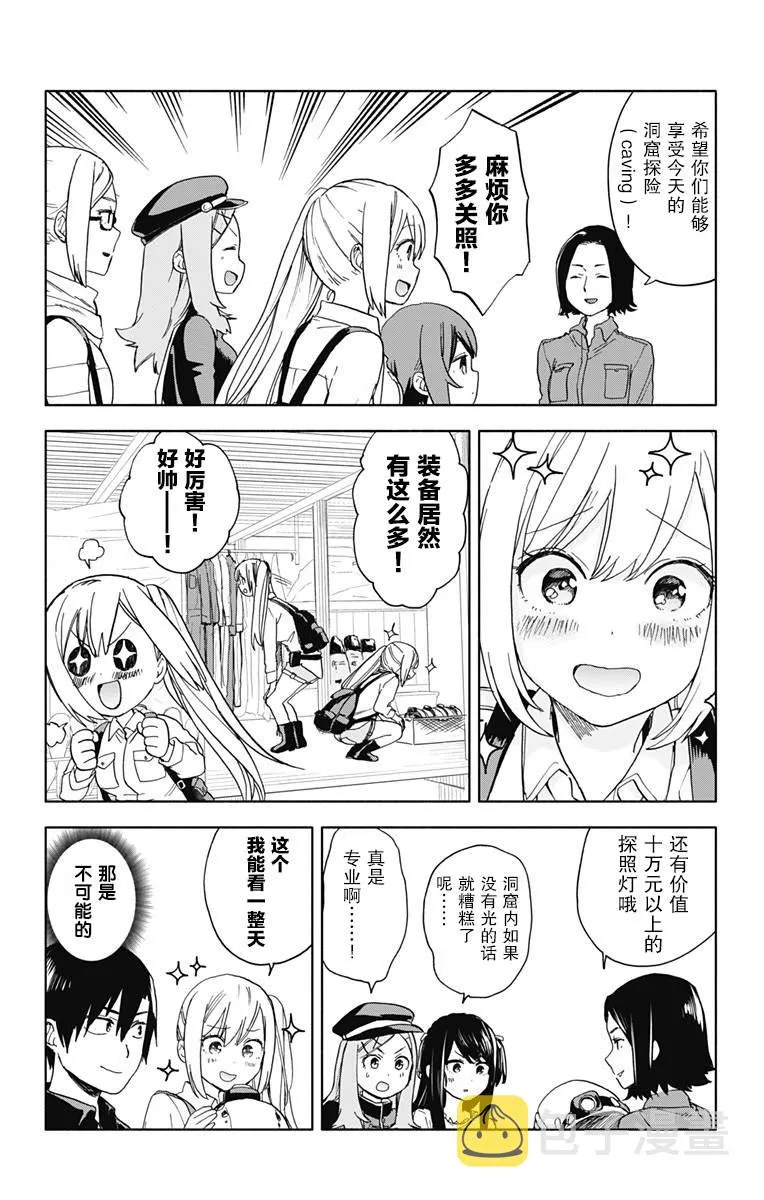 第19话 第12页