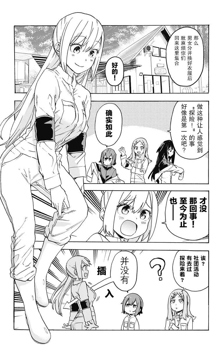 第19话 第13页
