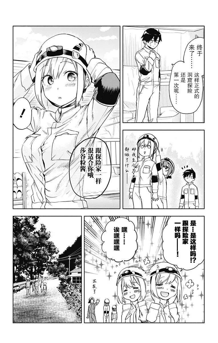 第19话 第14页