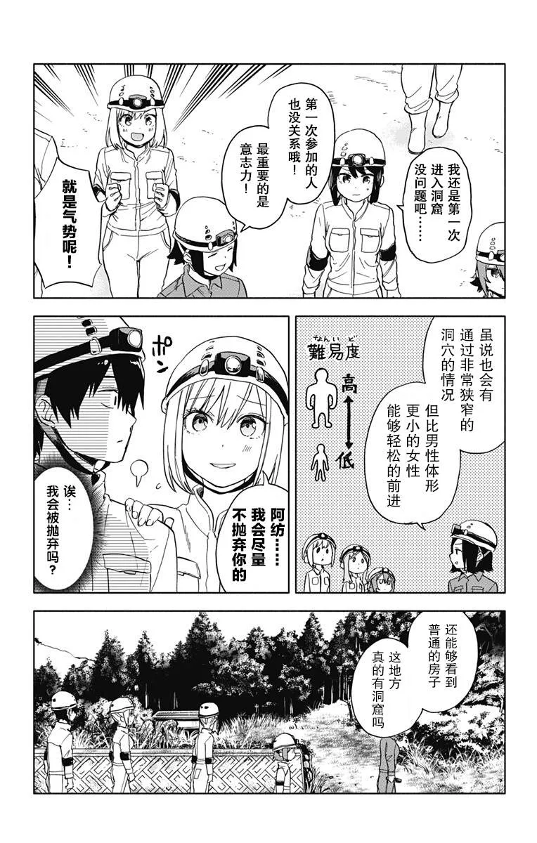 第19话 第15页