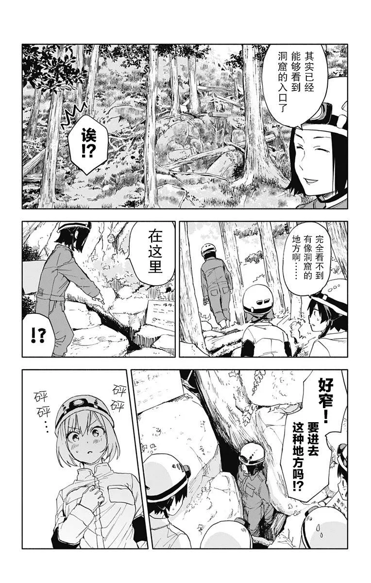 第19话 第16页