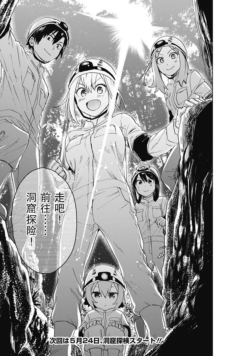 第19话 第17页