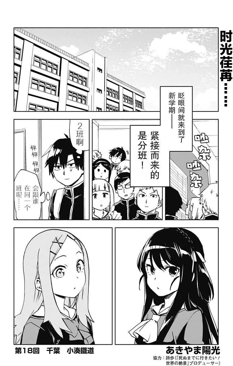 第18话 第3页