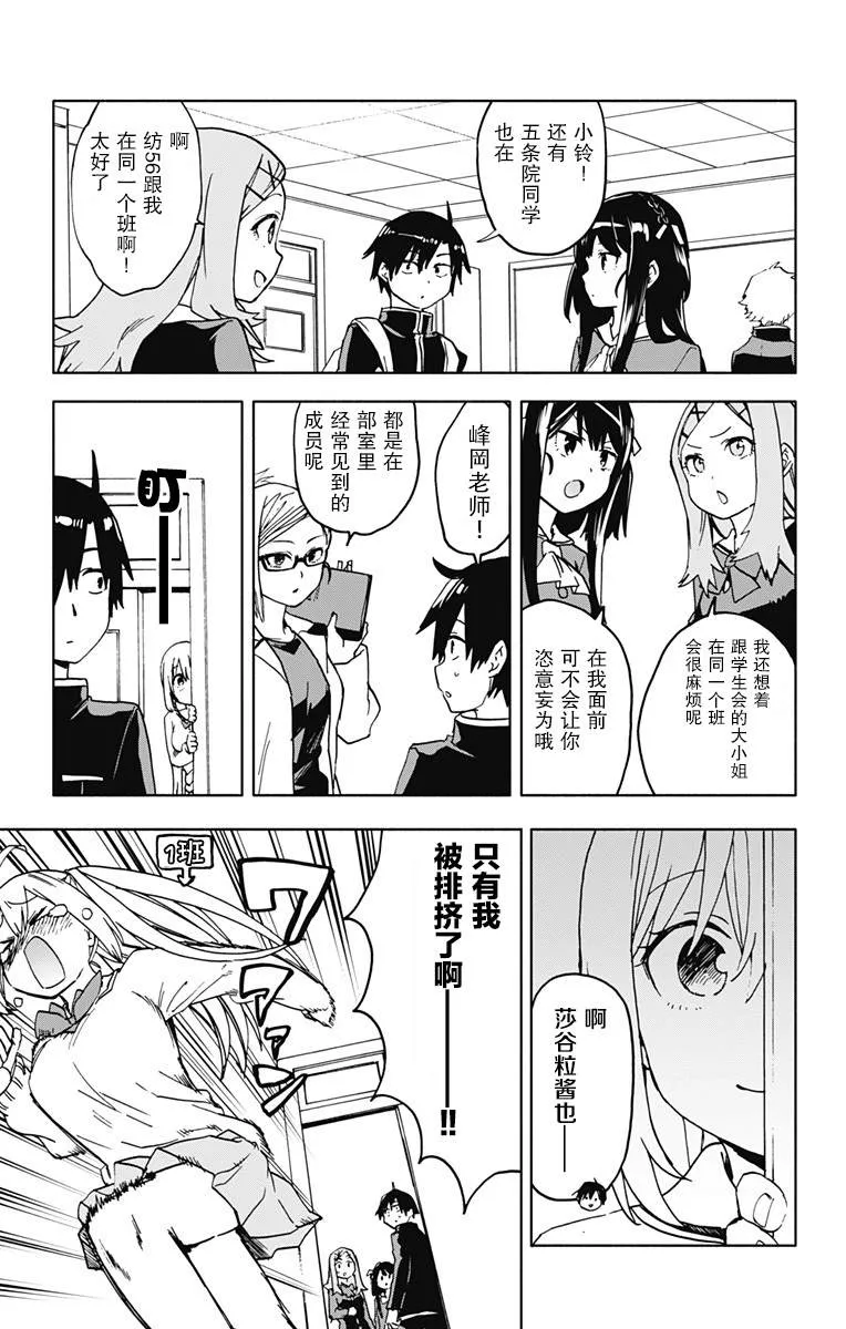 第18话 第4页