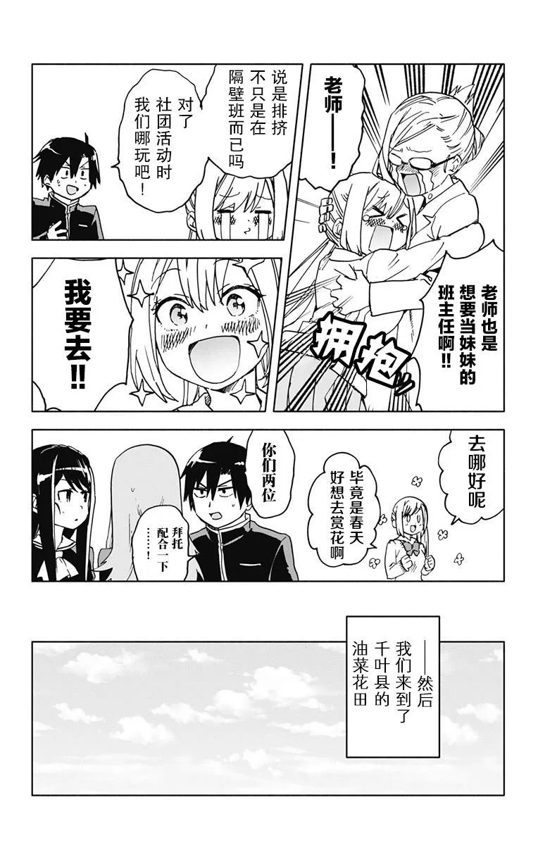第18话 第5页