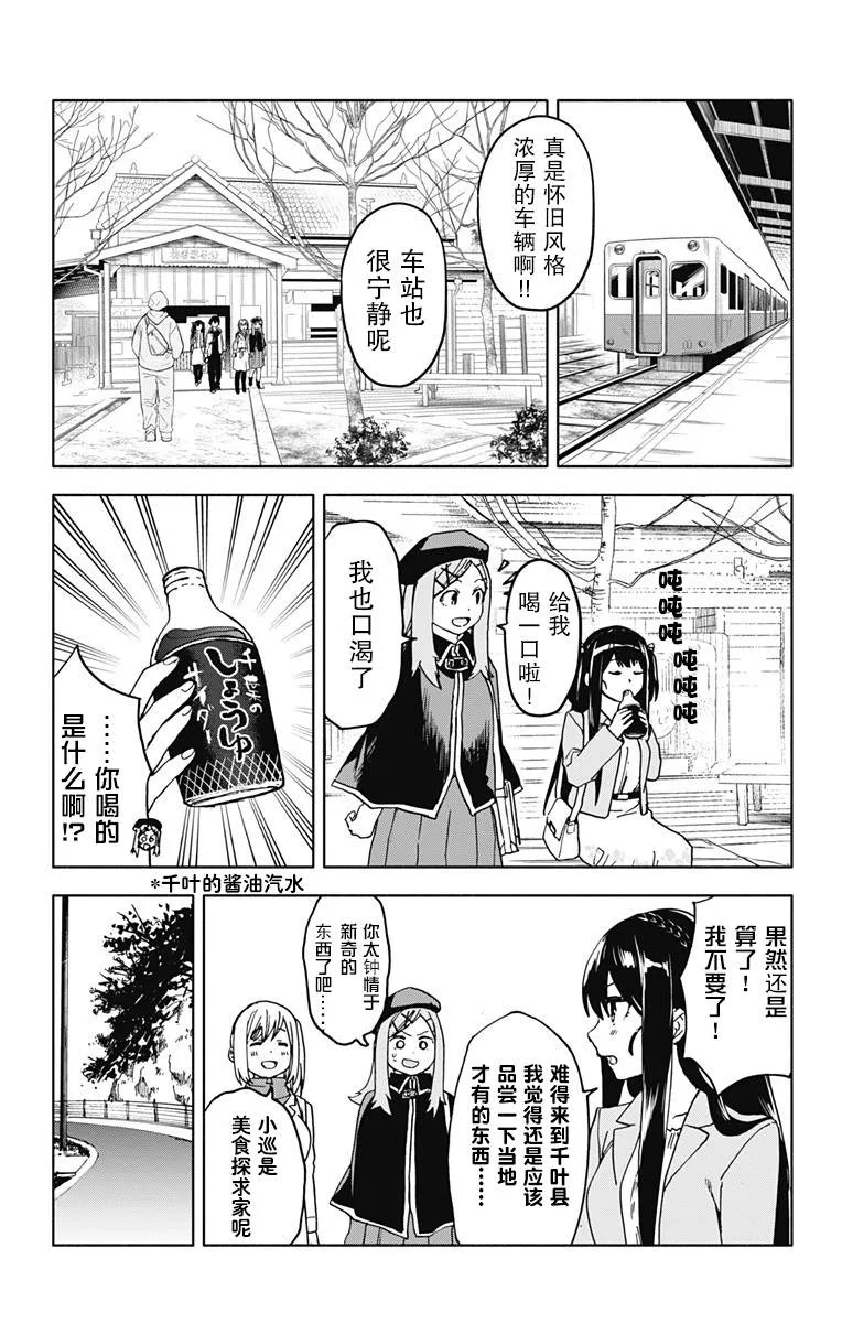 第18话 第6页