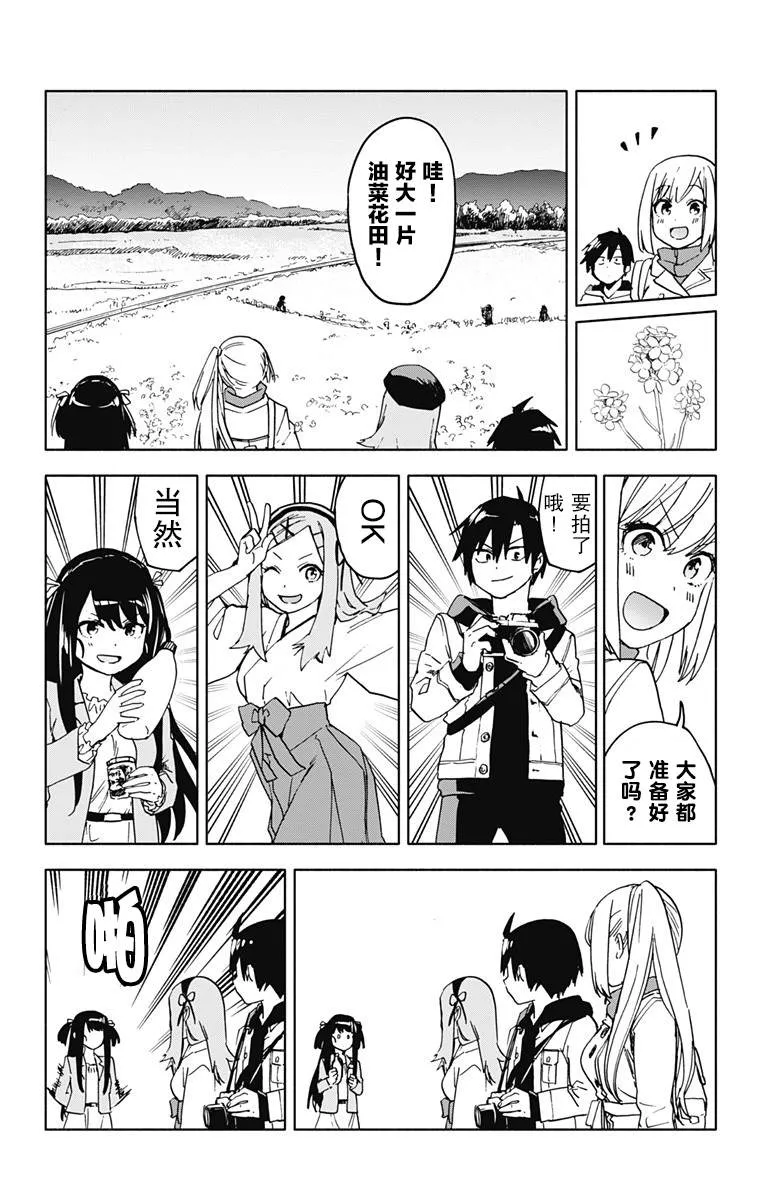 第18话 第7页