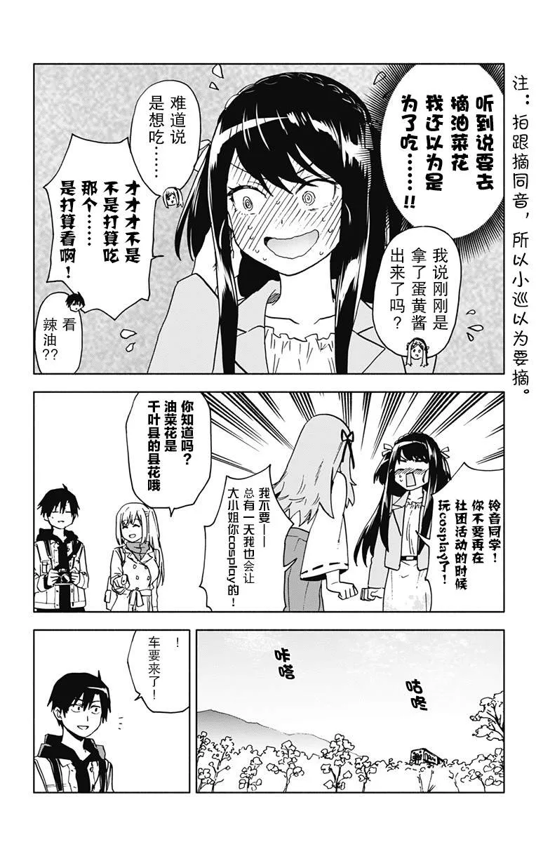 第18话 第8页