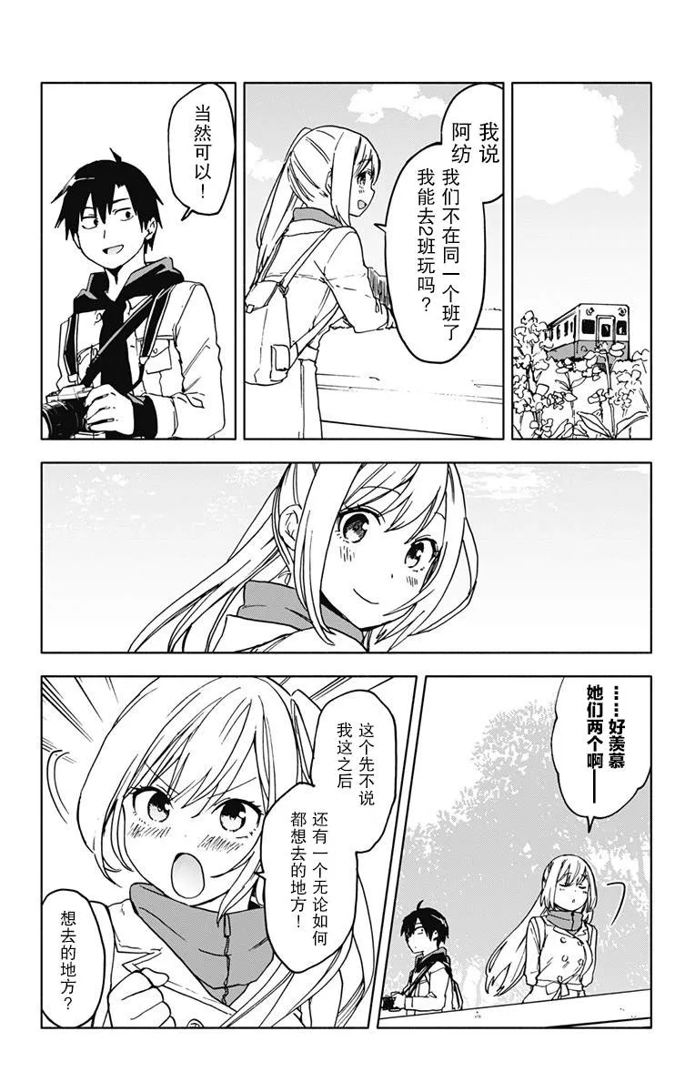 第18话 第10页