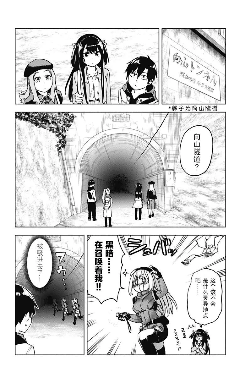 第18话 第11页