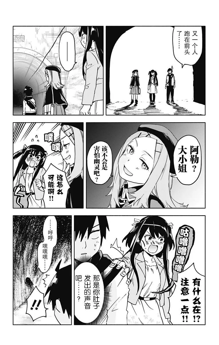 第18话 第12页