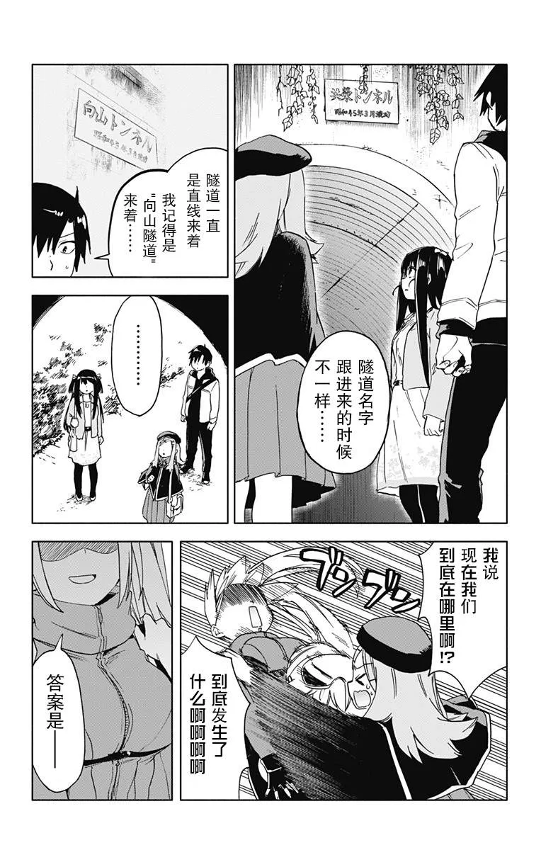 第18话 第16页