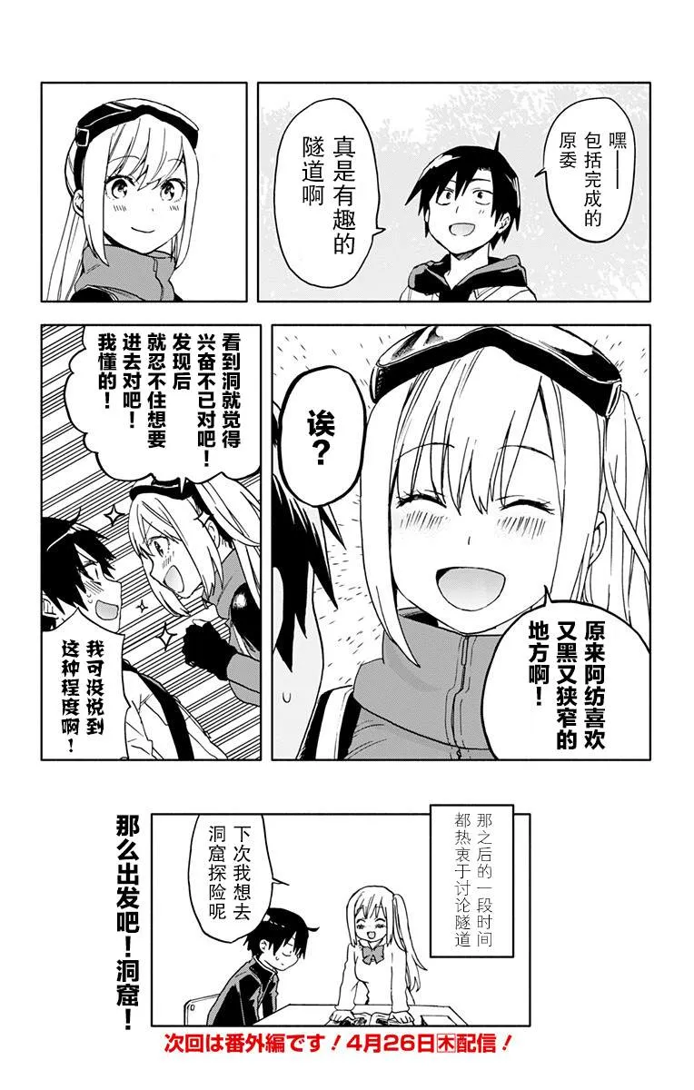 第18话 第18页