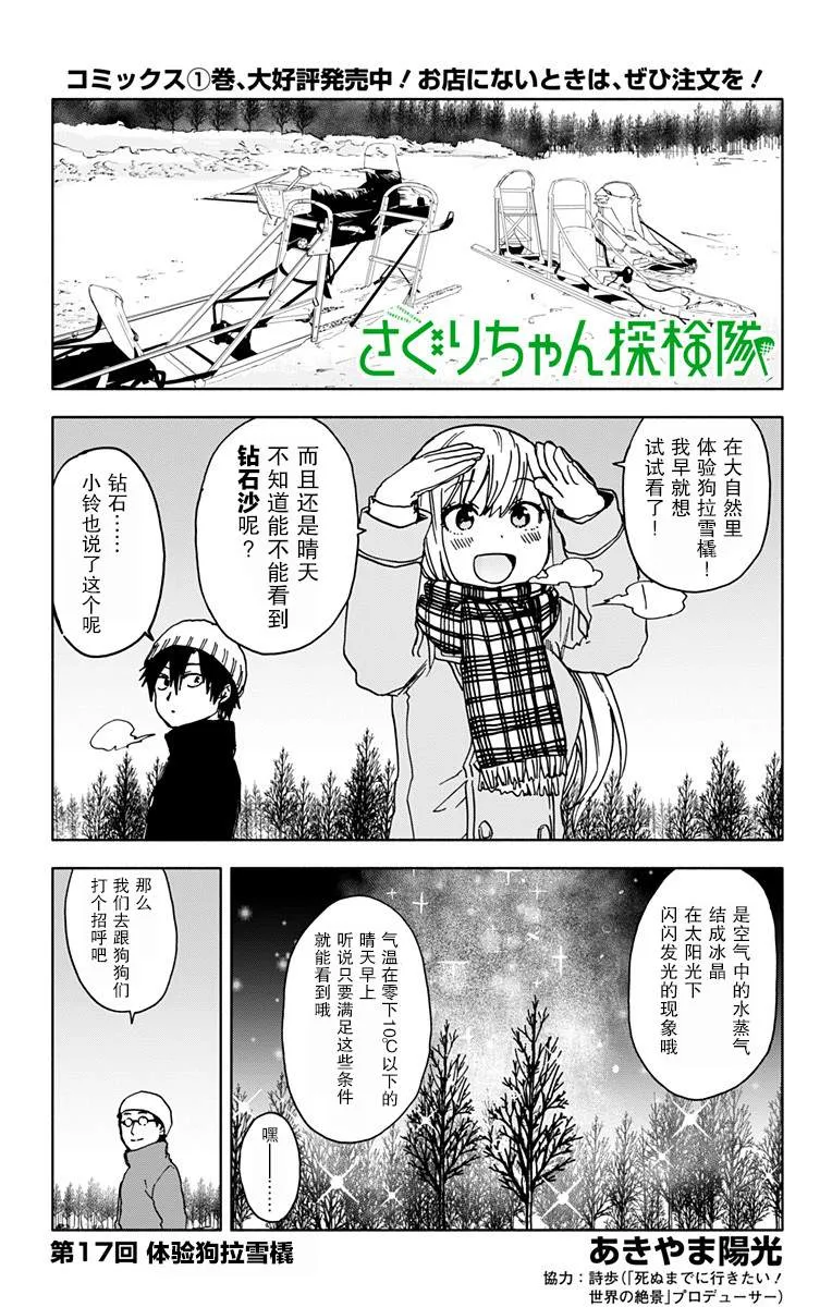 第17话 第2页