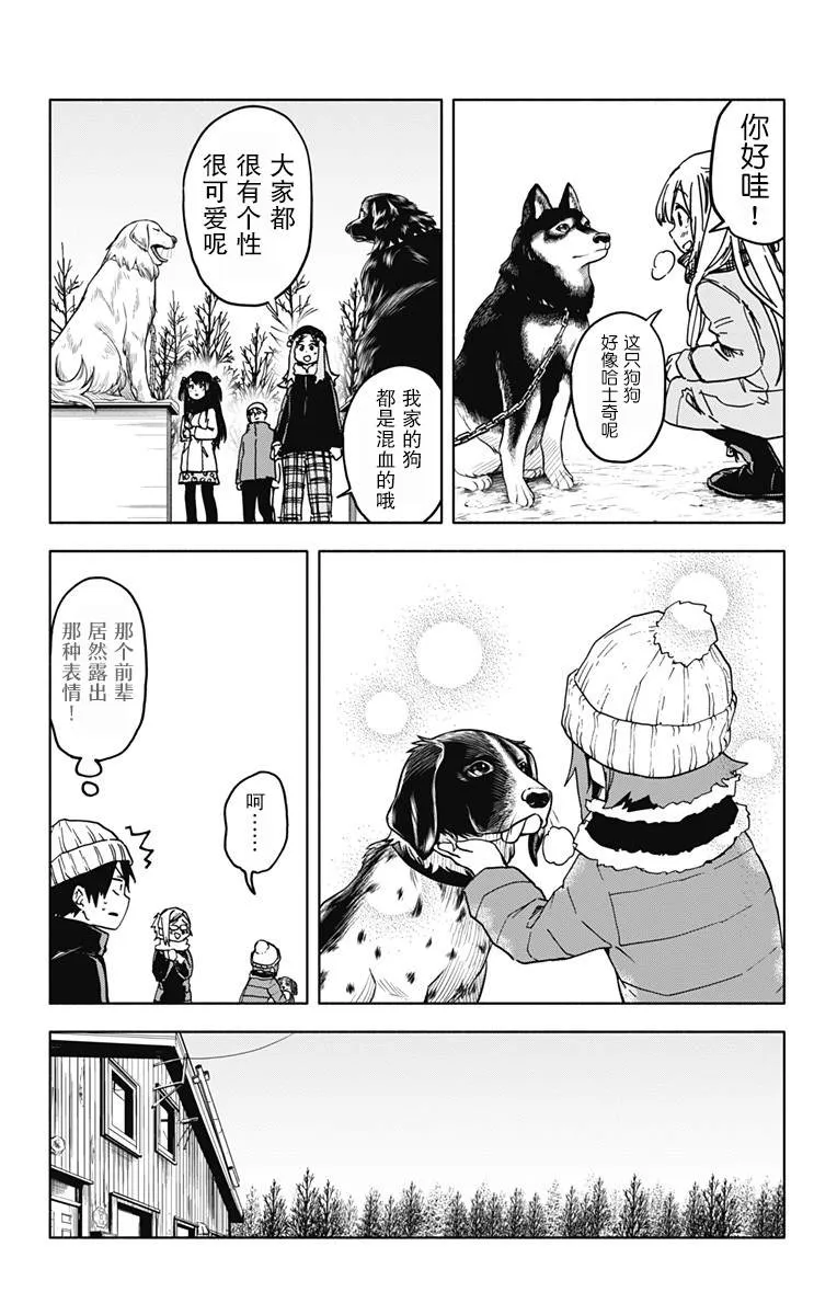 第17话 第3页