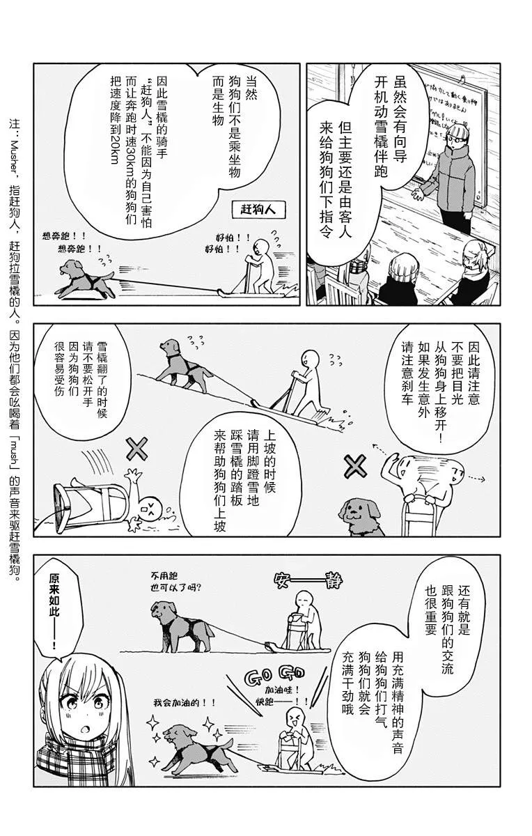 第17话 第4页