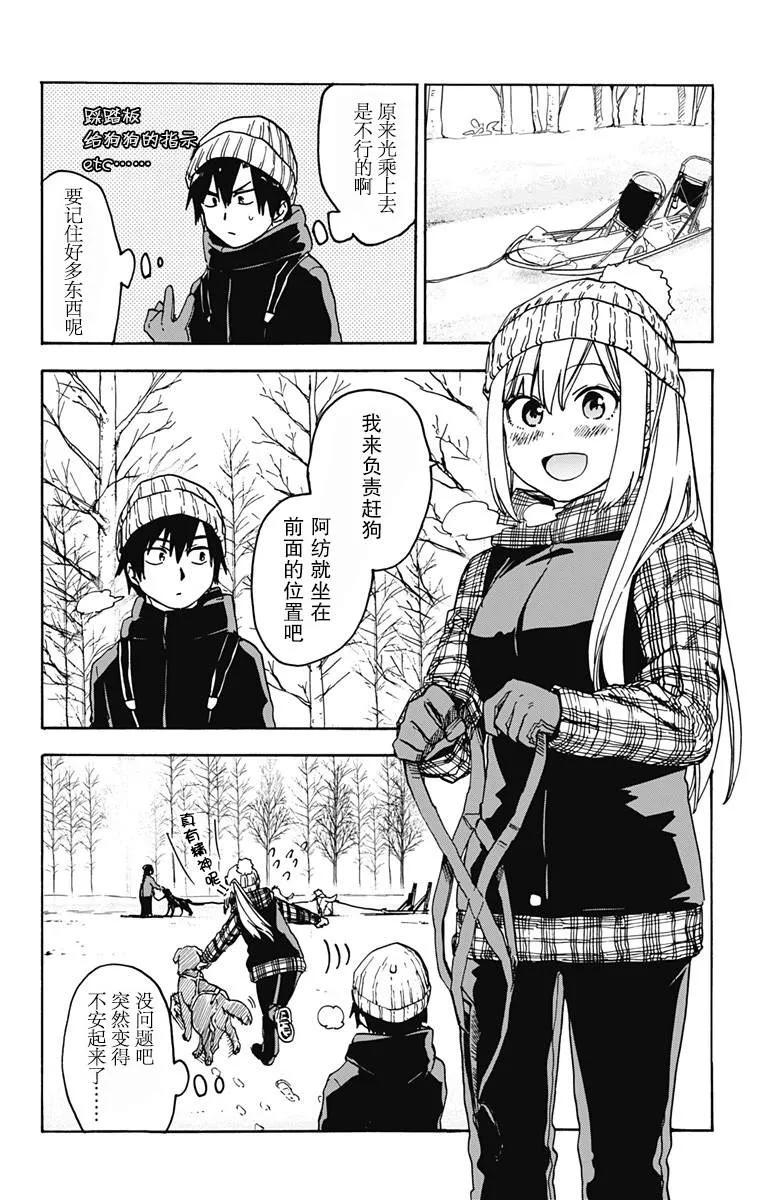 第17话 第5页