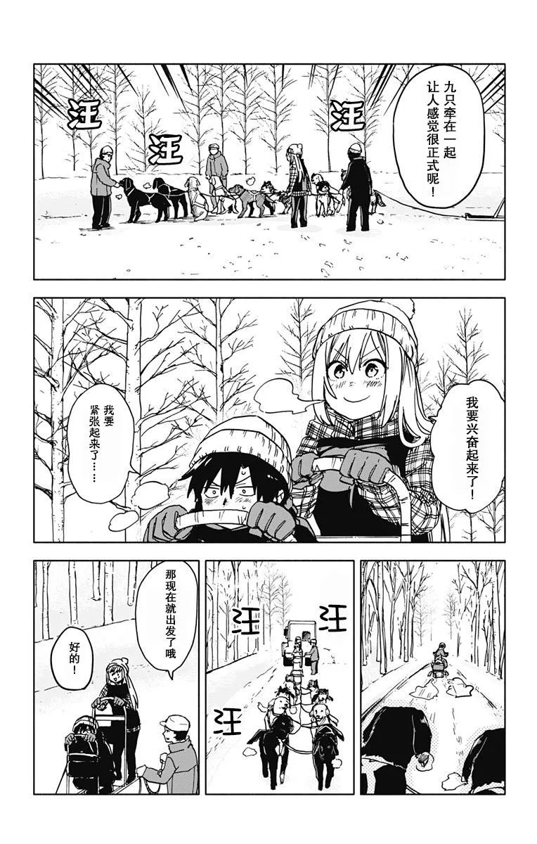 第17话 第6页