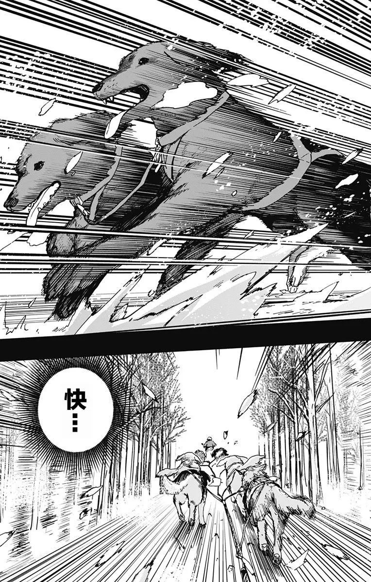 第17话 第8页