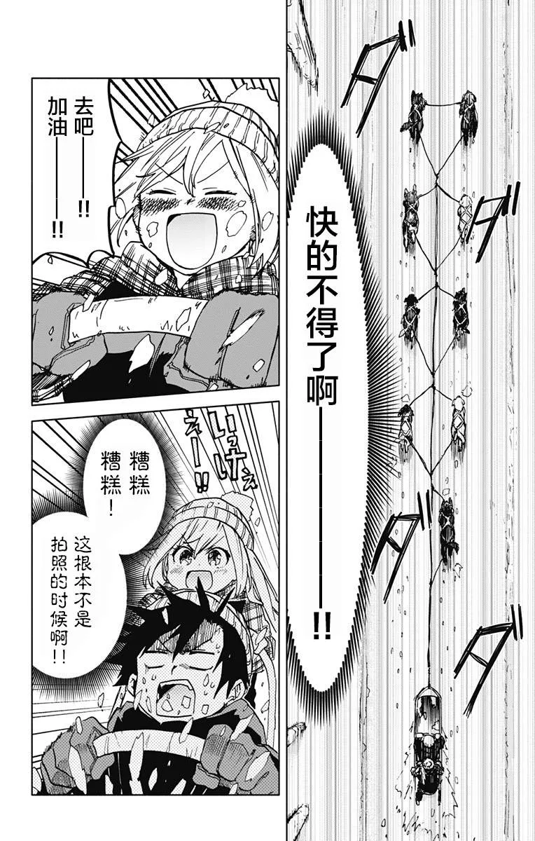 第17话 第9页