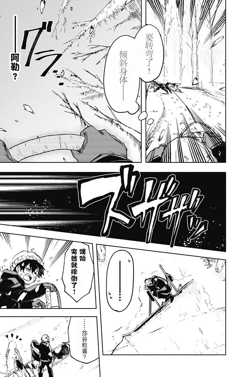 第17话 第10页