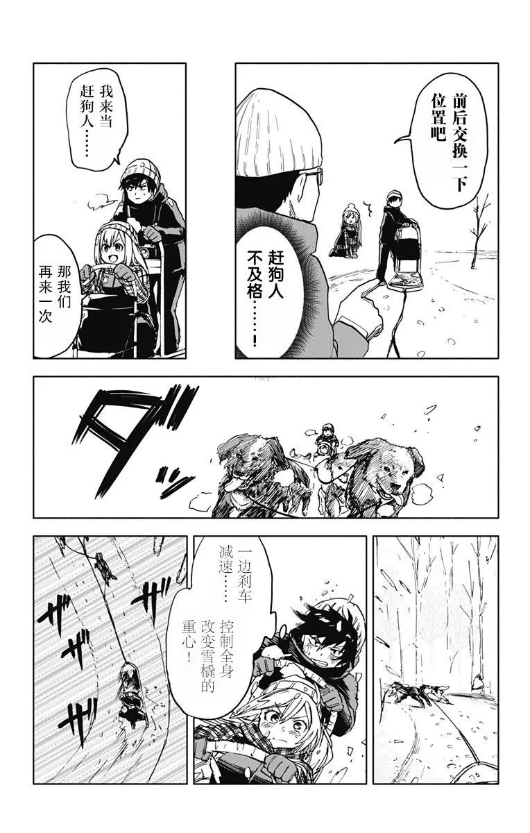 第17话 第12页