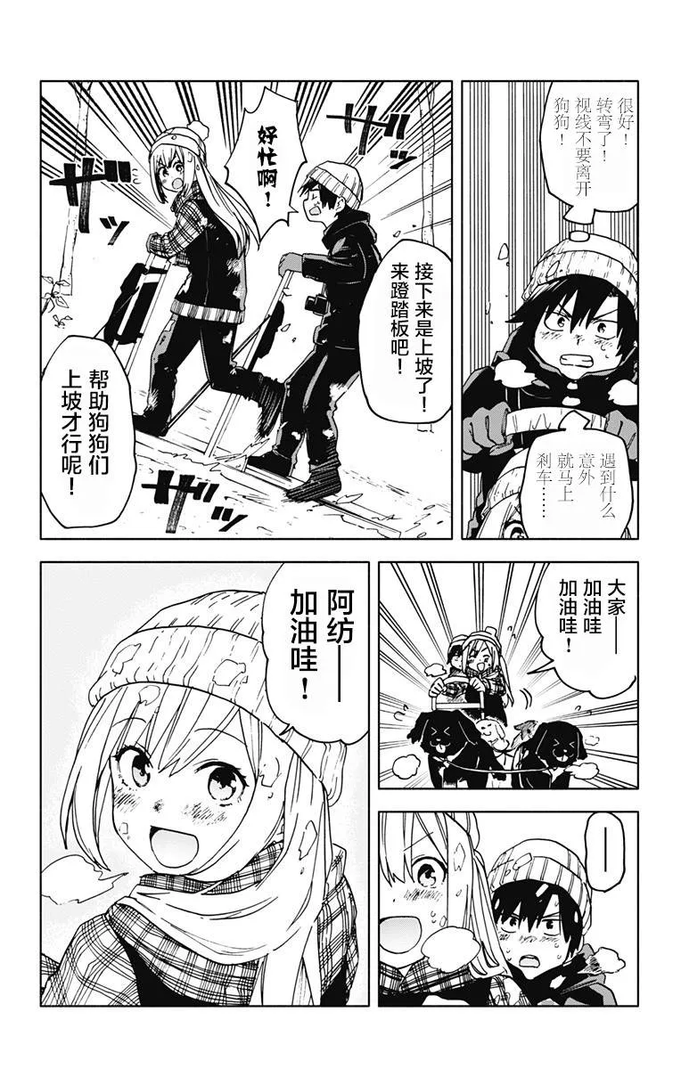 第17话 第13页