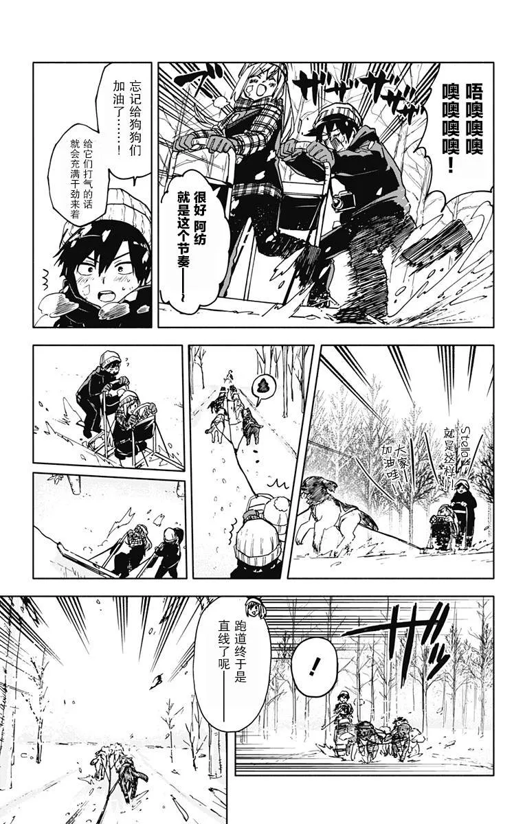 第17话 第14页