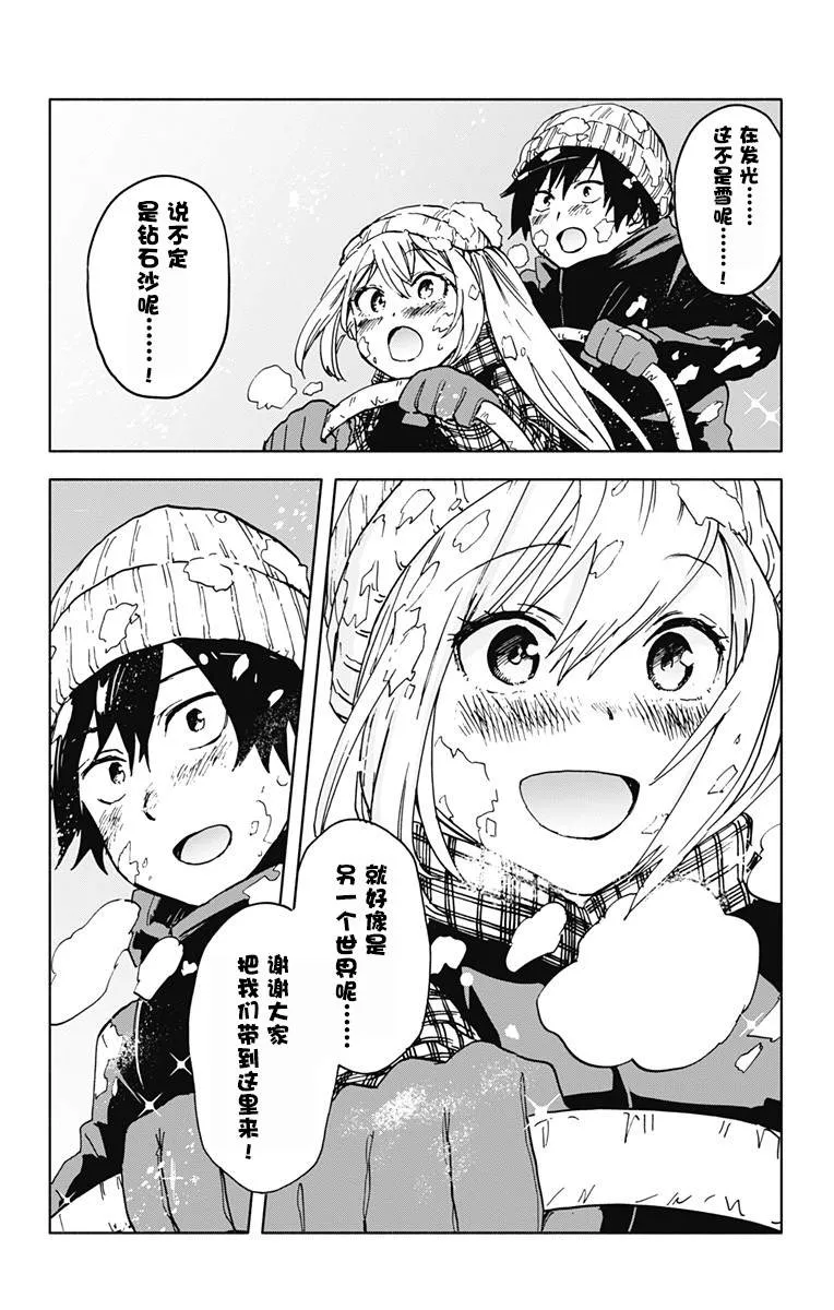 第17话 第16页