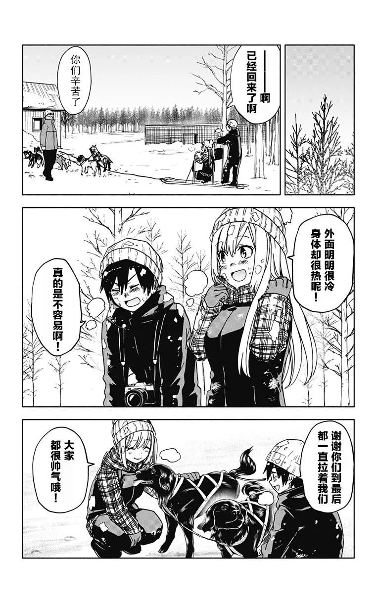 第17话 第18页