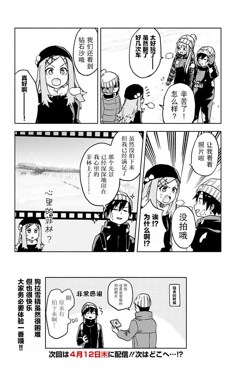 第17话 第19页