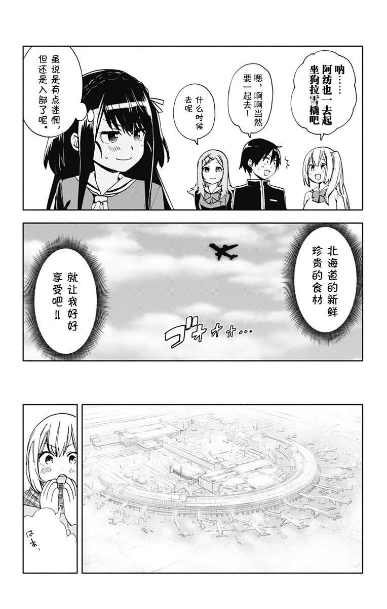 第16话 第5页