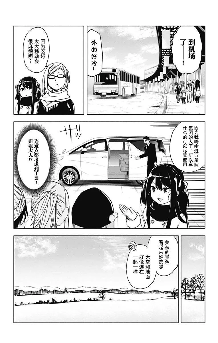 第16话 第6页