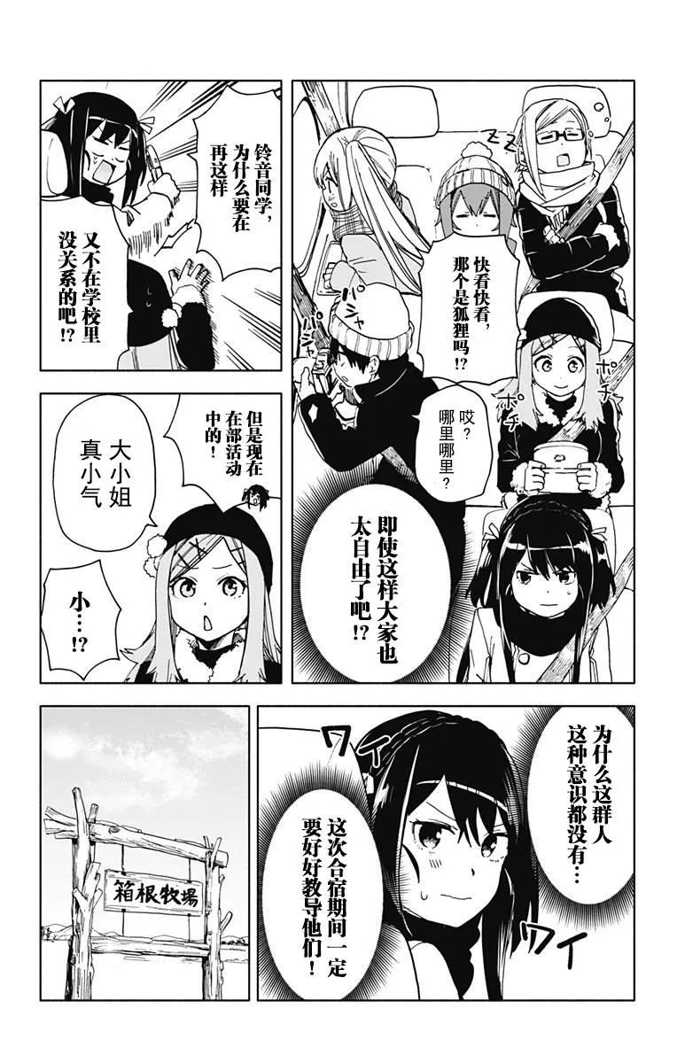第16话 第7页