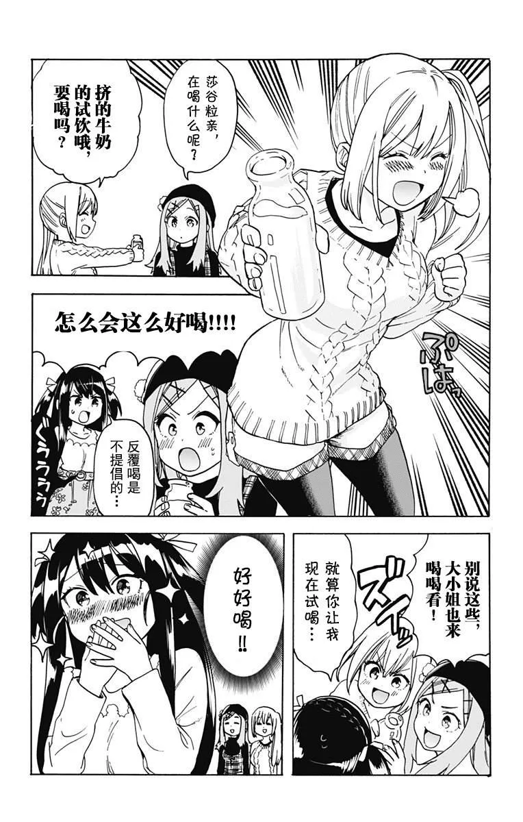 第16话 第10页