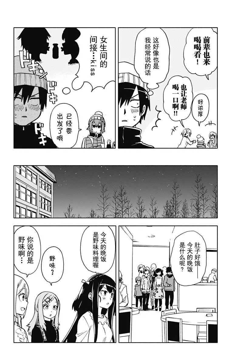 第16话 第11页