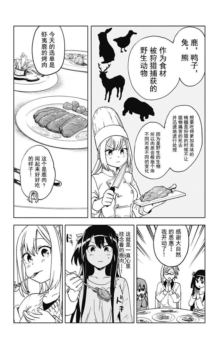 第16话 第12页
