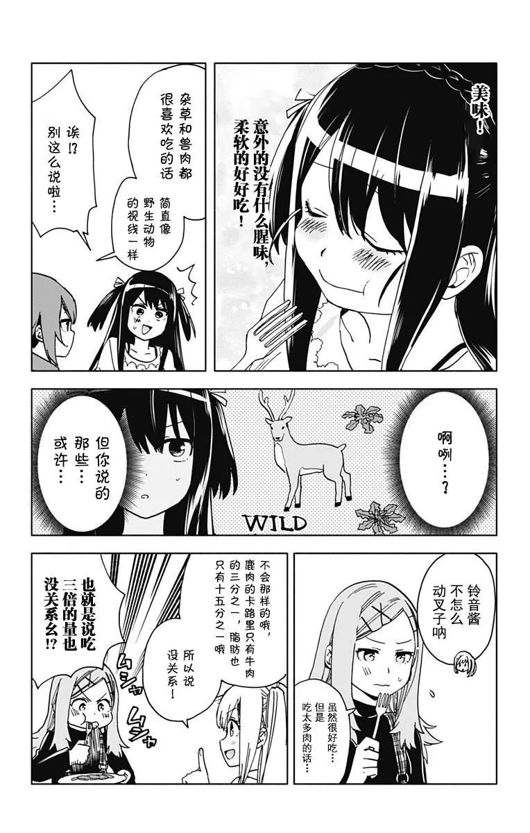 第16话 第14页