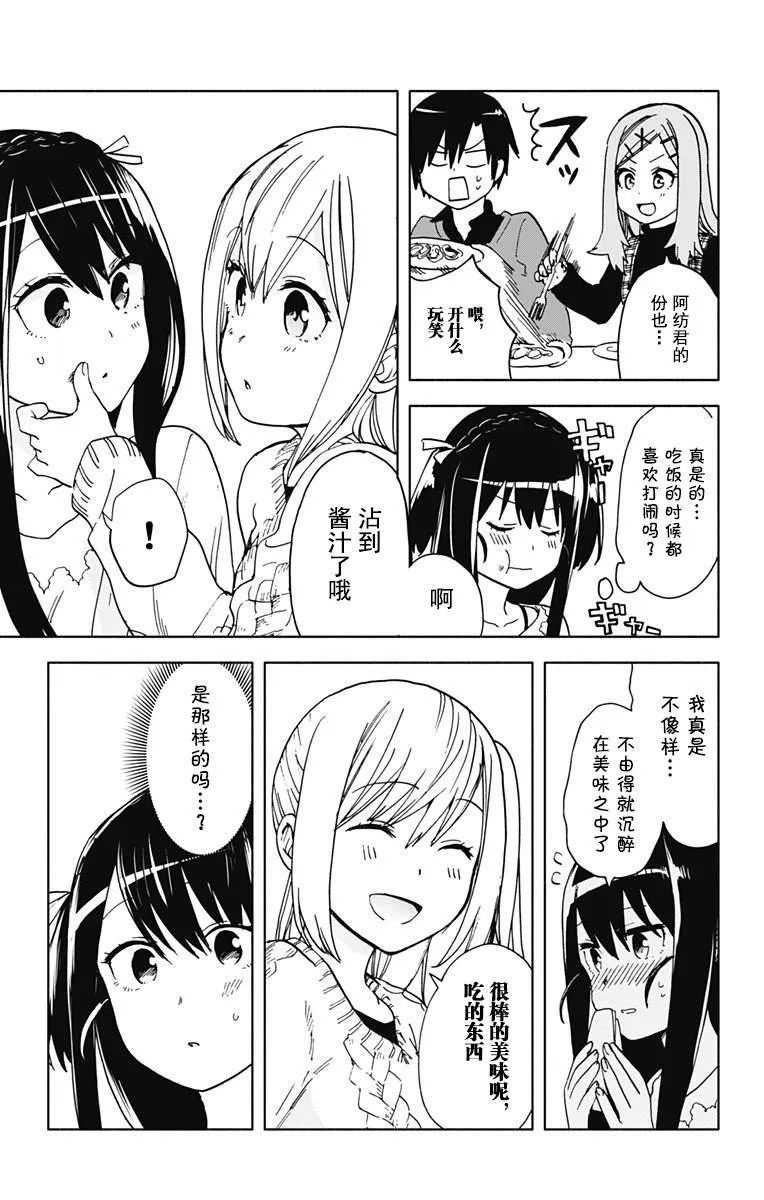 第16话 第15页