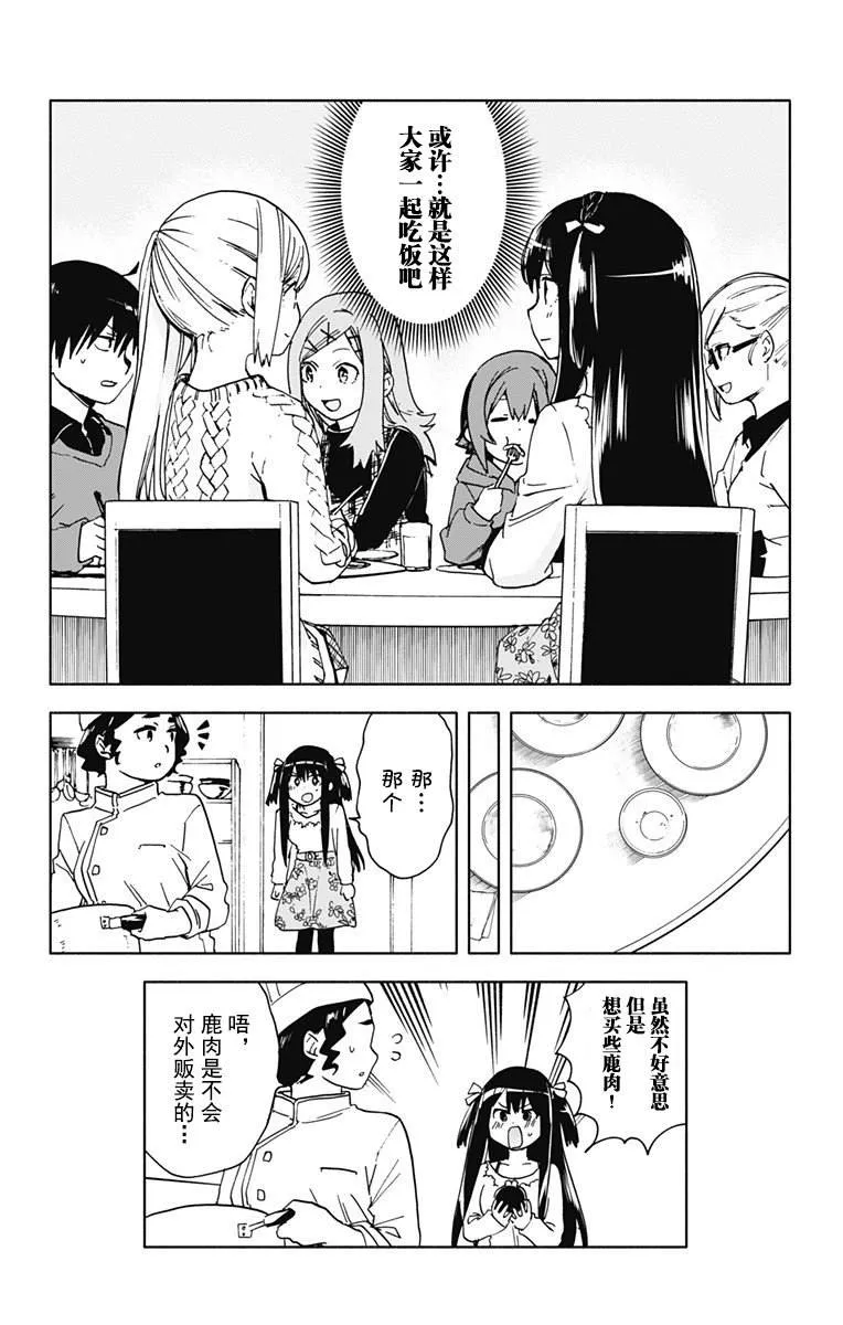 第16话 第16页