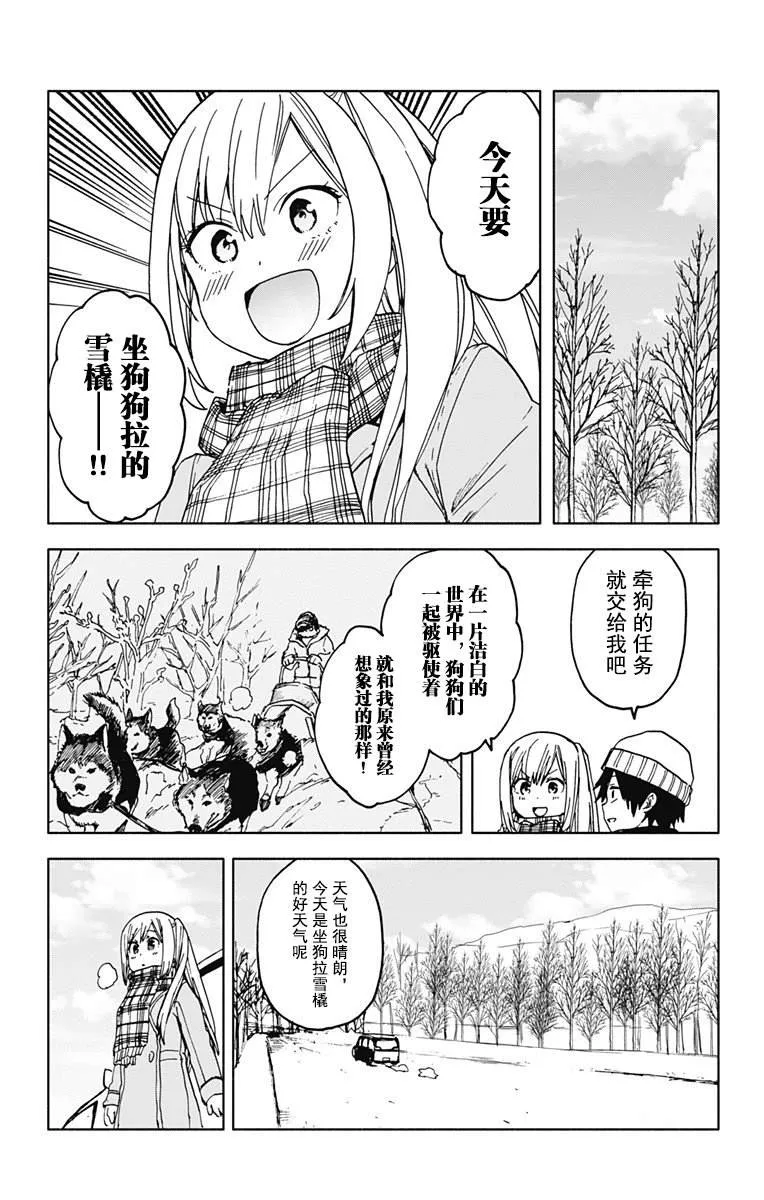 第16话 第17页
