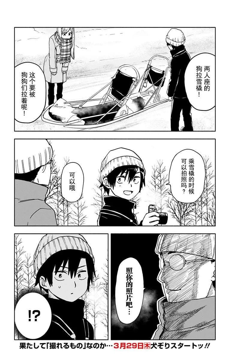 第16话 第19页