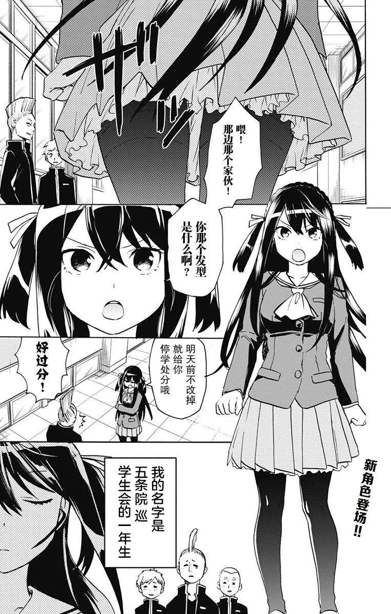 第15话 第2页