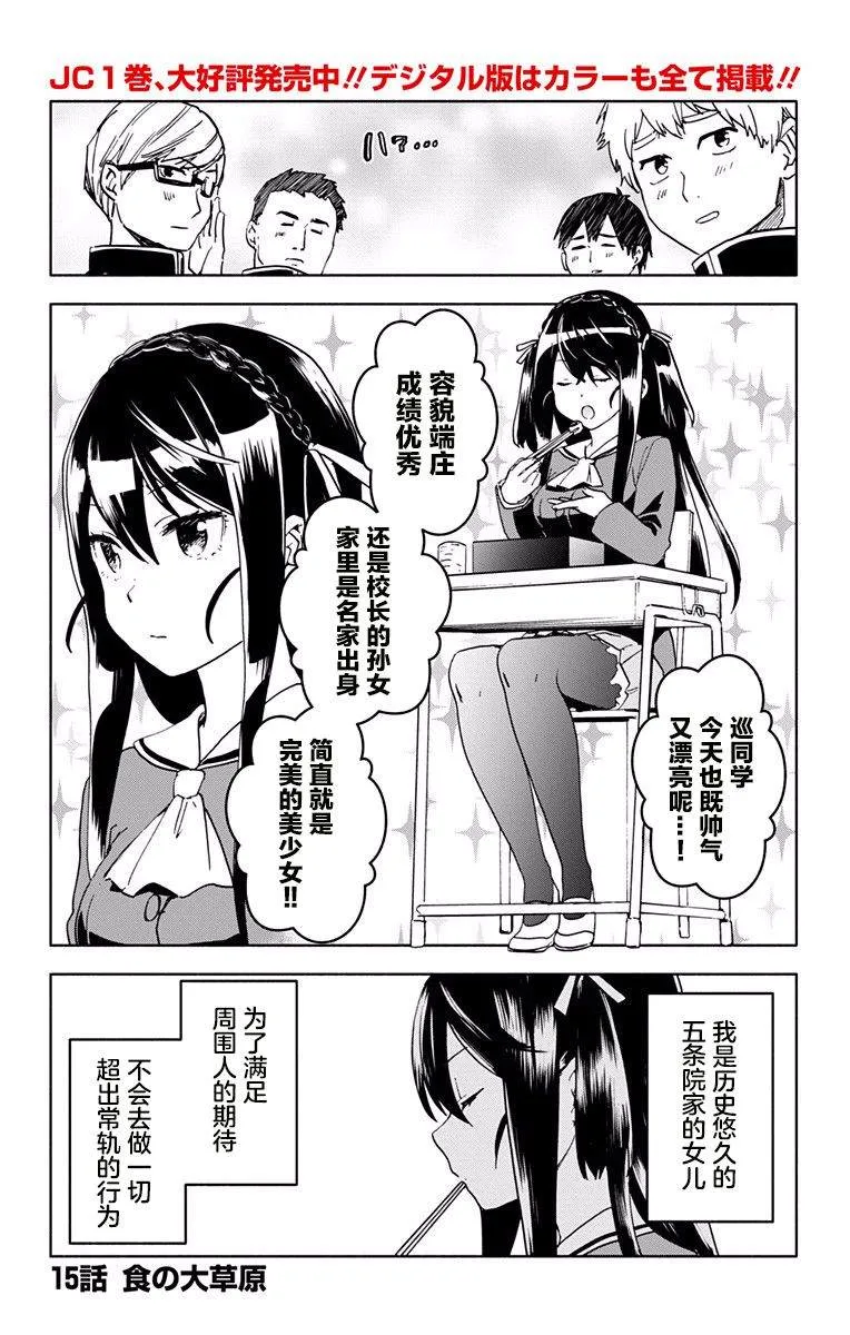 第15话 第4页