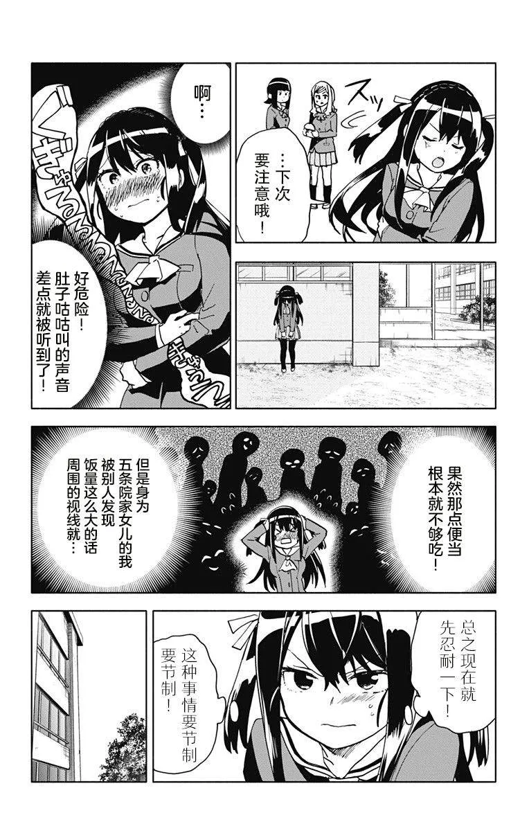 第15话 第6页